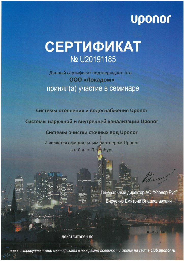 Сертификат дилера 2021.jpg